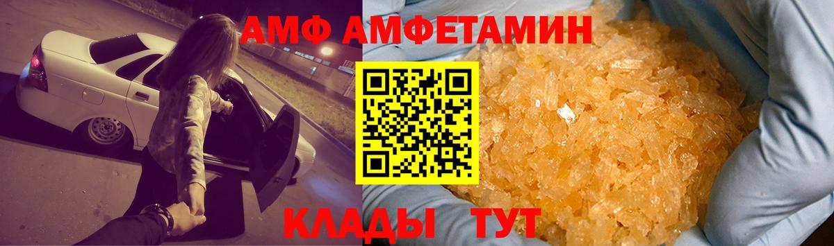 АМФЕТАМИН Розовый  Вход с VPN  Ревда 