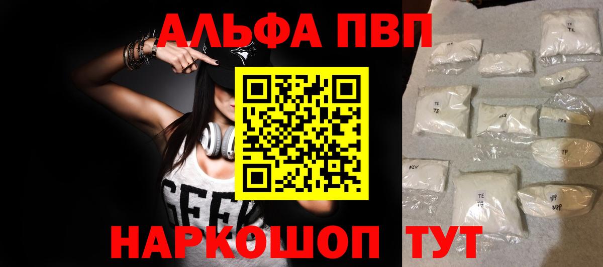 APVP кристаллы  Альфа ПВП СК КРИС  Alpha-PVP СК  купить закладку  Ревда  Вход с VPN 