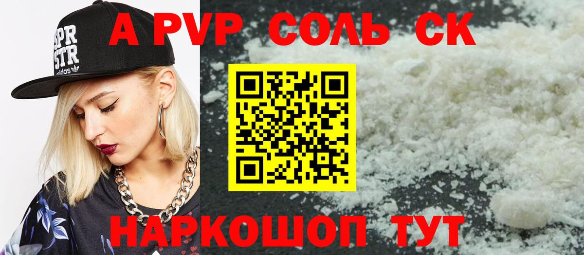 A-PVP СК Ревда