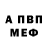 Метадон мёд SashEKB