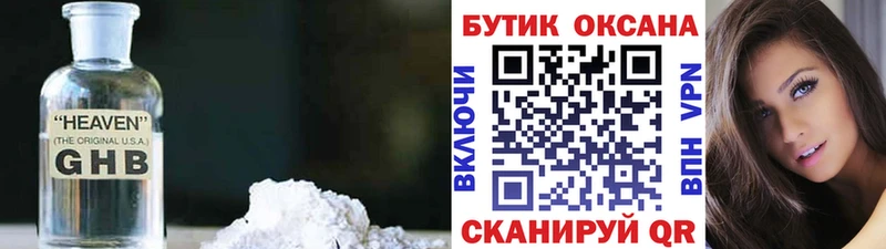 Бутират буратино  Ревда 