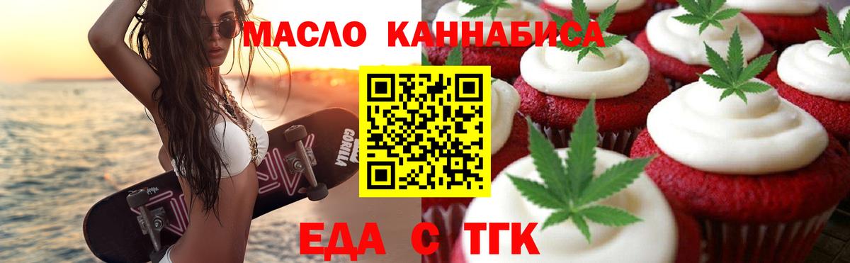 Ревда  Canna-Cookies марихуана  Вход с VPN 