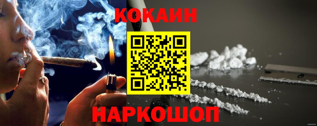 КОКАИН FishScale Ревда