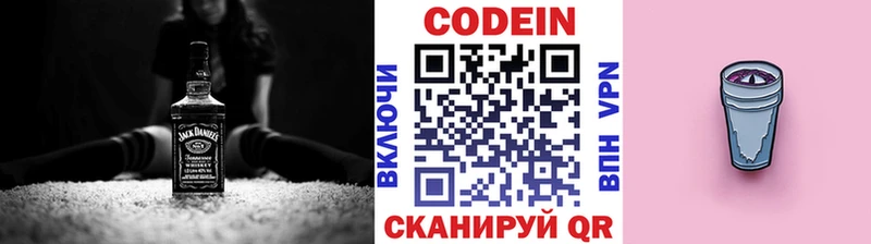 МЕГА маркетплейс  Ревда  Кодеин Purple Drank 