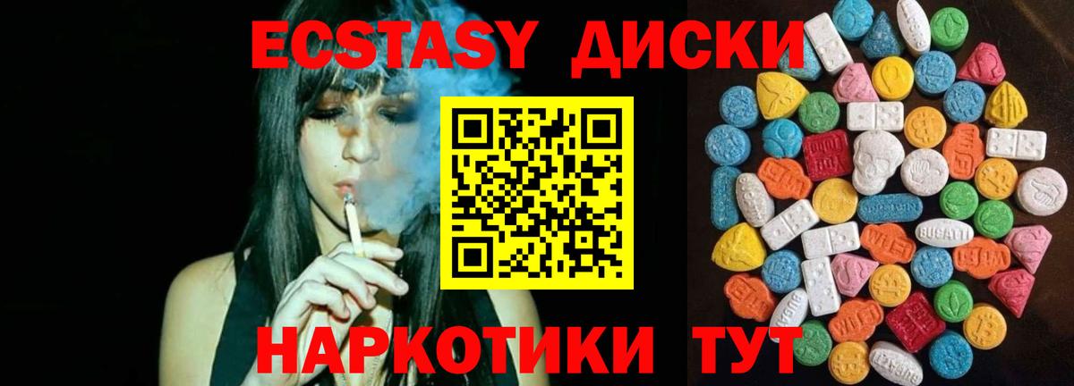 Ecstasy бентли  Экстази  Ревда  Вход с VPN  нарко площадка телеграм  Ecstasy таблы 