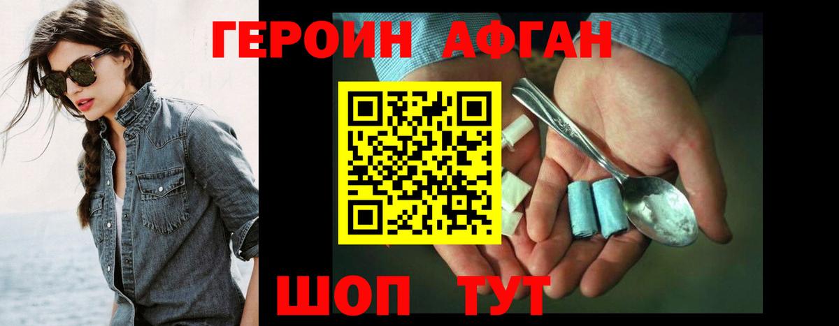 ГЕРОИН герыч Ревда