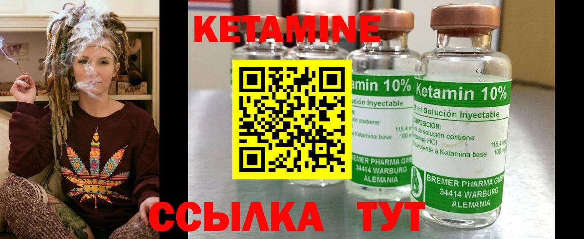 Кетамин ketamine  КЕТАМИН VHQ  Ревда  Вход с VPN 