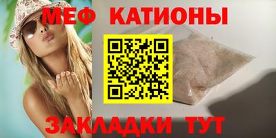 меф VHQ Гусь-Хрустальный