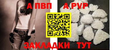 Альфа ПВП Гусиноозёрск