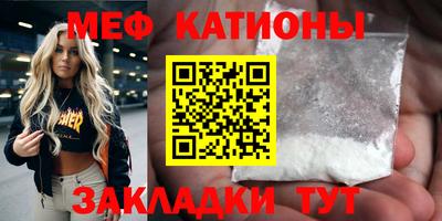 меф VHQ Гусь-Хрустальный