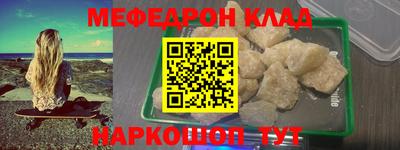 меф VHQ Гусь-Хрустальный
