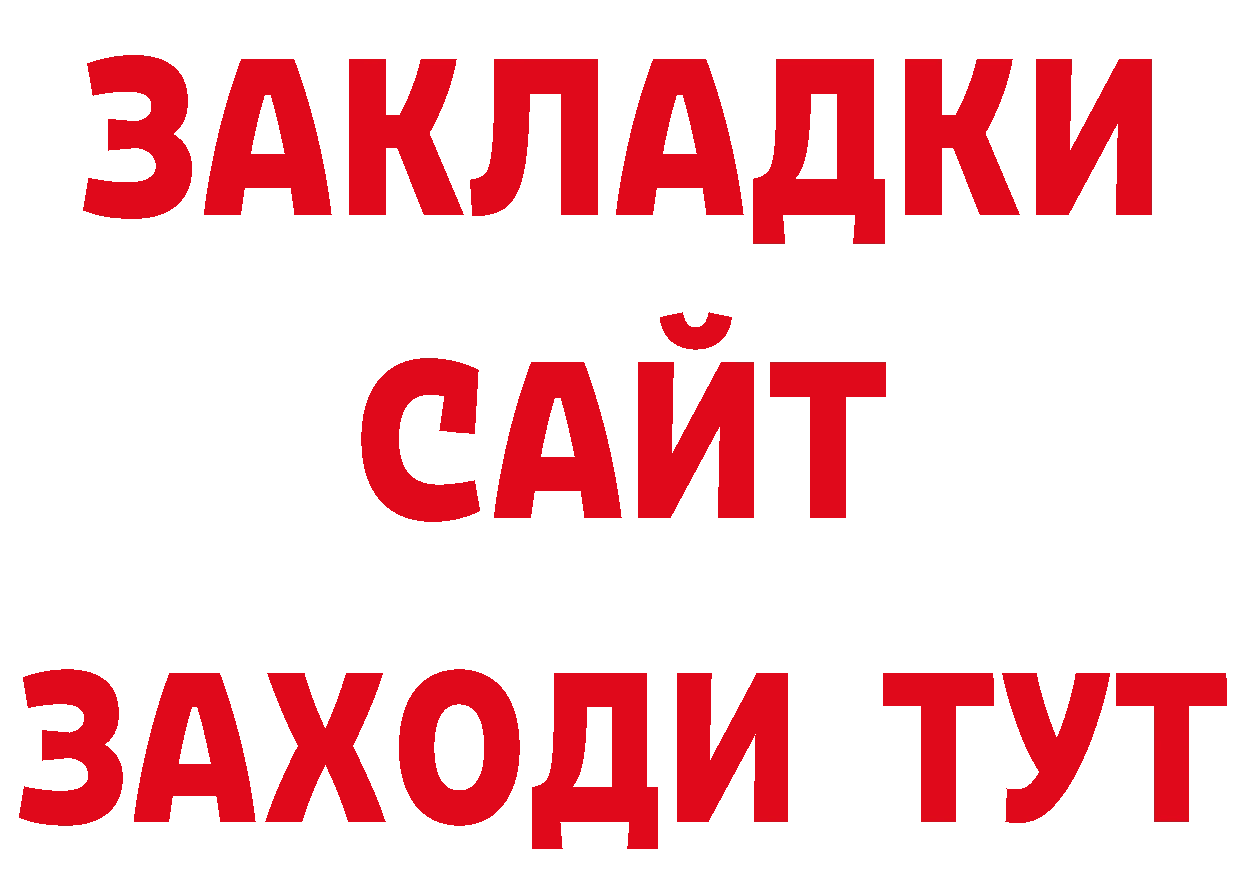 ГЕРОИН гречка вход сайты даркнета ОМГ ОМГ Ревда