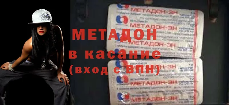 Метадон methadone  дарнет шоп  ссылка на мегу зеркало  Ревда 