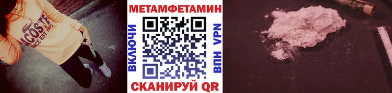 МЕТАМФЕТАМИН мет  Ревда 