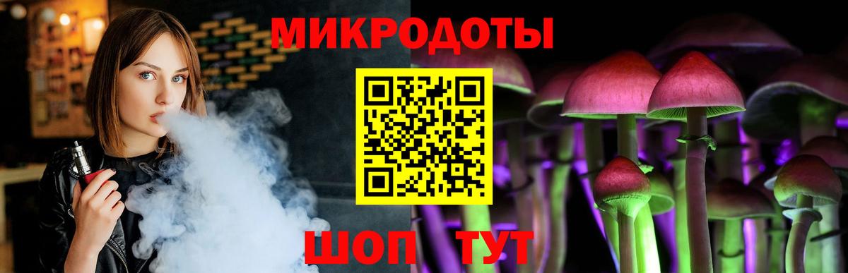 Галлюциногенные грибы Cubensis Ревда